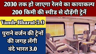 Vande Bharat 3.0 will replace the old version of trains and run at a speed of 200 km ll Rail News