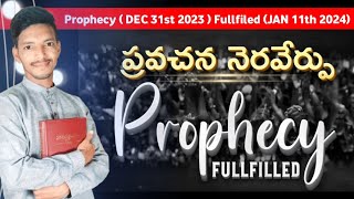 Prophecy about Churches is Begined Now | సంఘమును గురించిన ప్రవచన నెరవేర్పు | Kefa Alpha