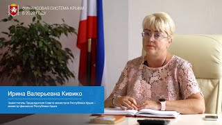 Финансовая система Крыма в 2020 году