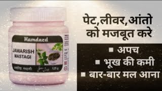 Hamdard Jawarish Mastagi benefits