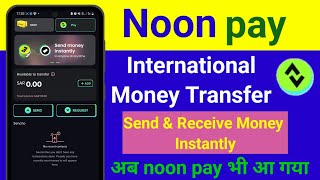 Noon Pay International Money Transfer  | अब Noon pay भी आ गया | Send & Receive Money Instantly