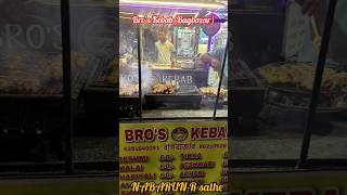 BRO'S KEBAB || Bagbazar || Kolkata #youtubeshorts #shorts