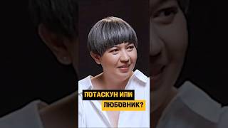 Мужчина, у которого много женщин - он потаскун или любовник? #отношения #психология #любовь