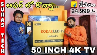 Kodak 50 Inch 4K Android TV Unboxing and Review | 50CA7077 | In Telugu