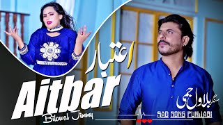 Aitbar | Bilawal Jimmy | Official Video Song | Pandi Studio