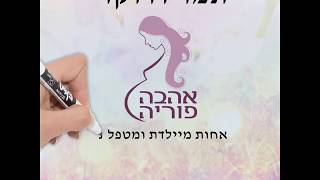 תמר דרוקר   - סרטון תדמיתי מאוייר