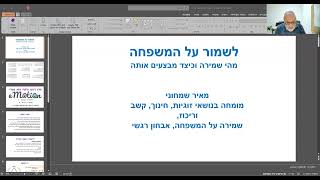 שמירה על בריאותנו בכל השנה - מאיר שמחוני -  נטוורקינג למרצים - להזמנת הרצאות - 052-3338337