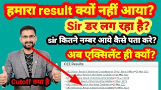 Army result सबका क्यो नही आया / Army physical motivation / Cutoff क्या है? / Ms guru / army study