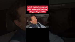 Chairman PTi Imran Khan important message for nation #imrankhan #latestnews #ptigovernment