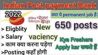 New vaciency 2022,Indian post payment bank,Indian post payment bank eligblity,job profile,salary,GDS