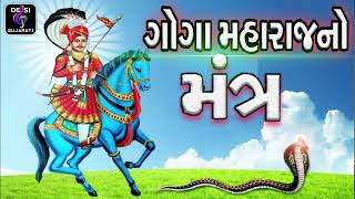 Goga Maharaj Mantra || Slok || Shilpa Pandit || મંત્ર ના જાપ || Mataji Na Hits Mantr