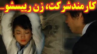 ... یه کارمند قرمساق با زن رییسش که خیلی خوشگله و منشی دفتر شرکت شوهرشه