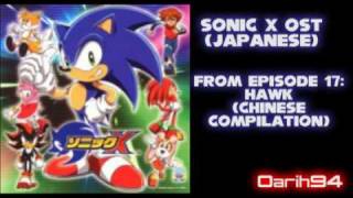 Sonic X OST - Hawk (Chinese Compilation) - Track 23