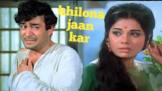 khilona jaan kar((1970))#sad song.. MD. rafi