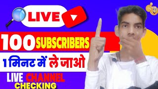 Live Channel Checking & Free Promotion 100 Subscribers Free 🤫🎉