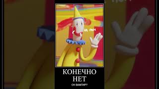 🤔 АЛИСА УГАДЫВАЕТ КАУФМО ИЗ ЦИФРОВОГО ЦИРКА | DIGITAL CIRCUS #shorts #цифровойцирк