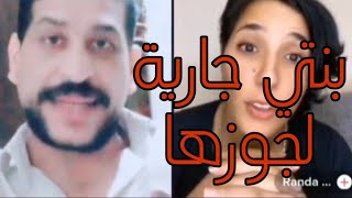 آخر بث مباشر لإبراهيم مالك قبل القبض عليه"بنتي جارية لجوزها"🤬😕