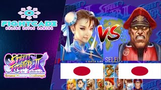 Super Street Fighter II X - grand master challenge yellow punch vs vegasaico