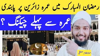 Hajj,2024 New Update Today Umrah Tips Makkah