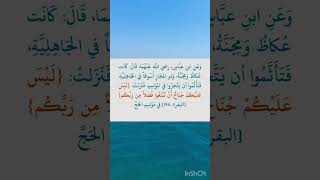 من أقوال الرسول صلى الله عليه وسلم ‏⁧‫#السنة_النبوية #رواه_البخاري #أخرجه_البخاري ‬⁩ً