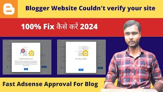 Blogger Website Couldn't verify your site 100% Fix कैसे करें 2024, Fast Adsense Approval For Blog