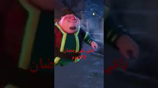 كم باقي على رمضان