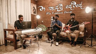 Ma Kadawu Devide I මා කැදවු දෙවිදේ I Obe Karuna Daya Gune I Unga Kirubai I Cover I @calledworship3321