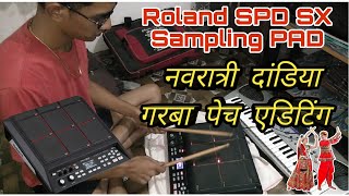 Roland SPD Sx Pad |  ओरिजिनल गरबा दांडिया पेच एडिटिंग 🥁🎶& प्ल्येईग 😊🎵Dj Aakash