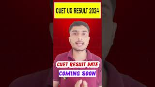 CUET UG RESULT 2024 GOOD NEWS🔥 Cuet Answerkey 2024 | Cuet result date Announced?