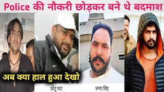 Haryana Gangaster जग्गा और भाट की कहानी ।। Police की नोकरी छोड़कर बने Badmash