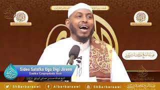 Sidee Salafka Uga Digi Jireen Dadka Caqiidada Xun  || Sheikh Cabdullaahi Barbaraawi《حفظه الله》