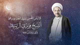 15 الامام الحسن سيد الجنة وزينتها