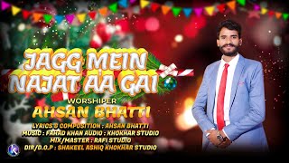 New Christmas Geet | Jagg main Najat aa gai by Ahsan bhatti | Christmas Song