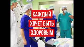 Доступная медицина