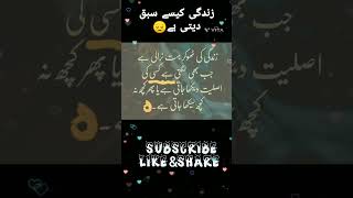 Urdu quotes /#zindgi #shorts #ytshort @tahiracheema_23