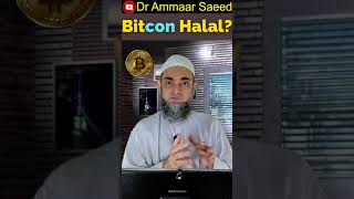 Kya Bitcoin Jaiz Hai kia Cryptocurrency Trading Halal ha  By Dr Ammaar Saeed #shorts