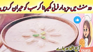 firni banane ka tarika|how to make firni easy recipe #فرنی آ سان ریسیپی by Khansa cooking tips