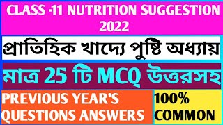 class 11 nutrition suggestion 2022/nutrition suggestion 2022 class 11/class 11 nutrition suggestion.