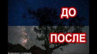 Процесс обработки ночного пейзажа в Adobe Lightroom