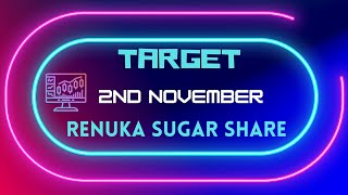 Renuka sugar share latest news | 2 November | Renuka sugar Share Price Target Kya Hoga | Stock News