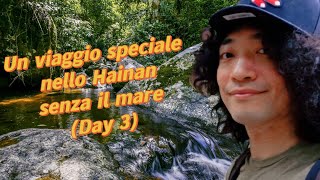 Viaggio speciale a Hainan (day 3)-sono ritornato nella giungla!