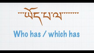 ༼ ཡོད་པ་ལ་༽གང་འདྲས་སེ་བེད་སྤྱོད་བྱེད་དགོས་སམ།