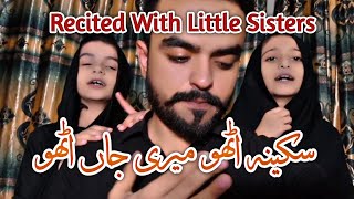 Sakina Utho Meri Jaan Utho Recited With Little Sisters Noha Khuwan Syed Abbas Ali Shah