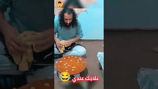 مصطفى المومري اضحك من قلبك😂 المومري  #_اليمن_اليوم #_اليمن #_صنعاء #_السعودية #_فتح طريق مارب