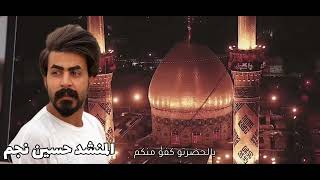 اقوه لطميات موسى الكاضم ع السلام 2024 حسين نجم وليث العقابي /اشتراك في القناة