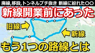 【意外】新線と旧線のカオスな歴史 建設前にあった〇〇 旧線が担う役目とは｜JR予讃線・内子線【Takagi Railway】