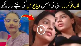 Maya G Viral Video | Maya G Viral Video Original | Maya G TikToker Video | ihsanullah-804