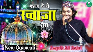 New Qawwali 2024 || Karam Hai Ye Khwaza Tera ll Parfomance, Saquib Sabri