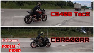 CB400 Super Four Tec2, CBR600RR และ Fortyeight | พวกนายมันบ้า