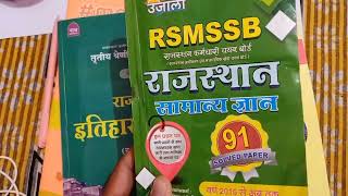 अधिनस्थ बोर्ड के 91 पुराने पेपर ........समझ लीजिए इस बार तैयारी दमदार है....कड़वा सच 2 //  ग्रेड 3rd